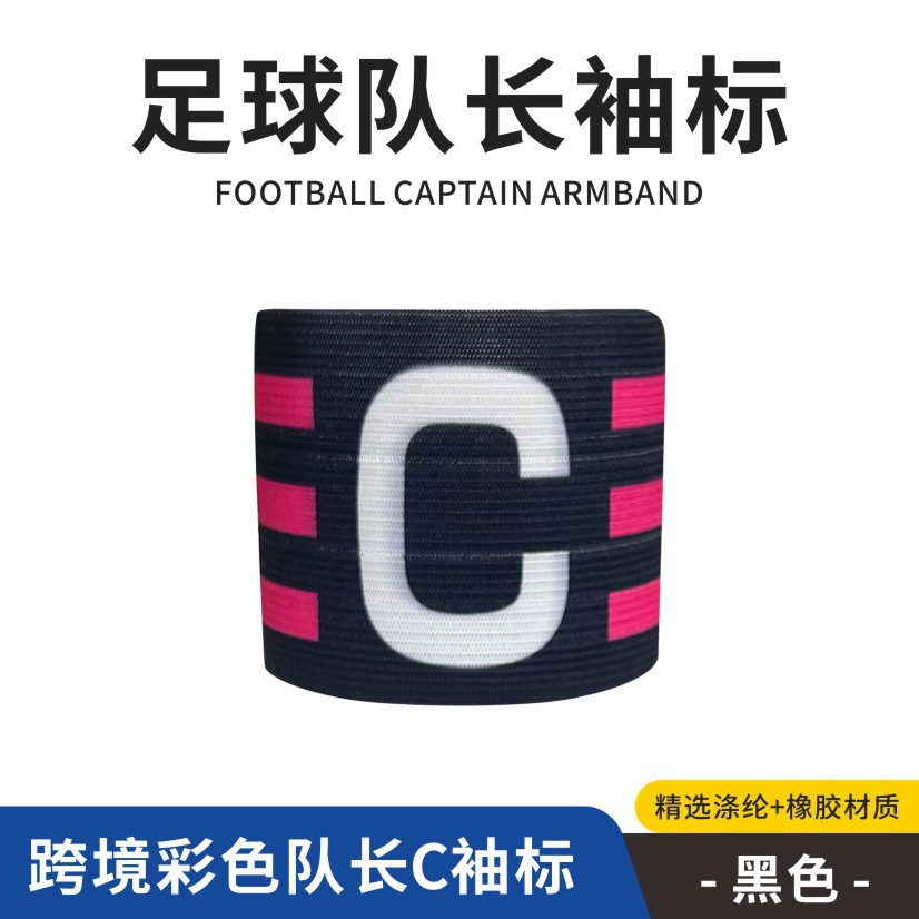 Brazalete de Capitán de Fútbol PET para Entrenamiento Deportivo image 7