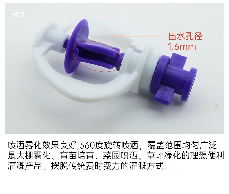 灯笼型喷头紫白_07.jpg
