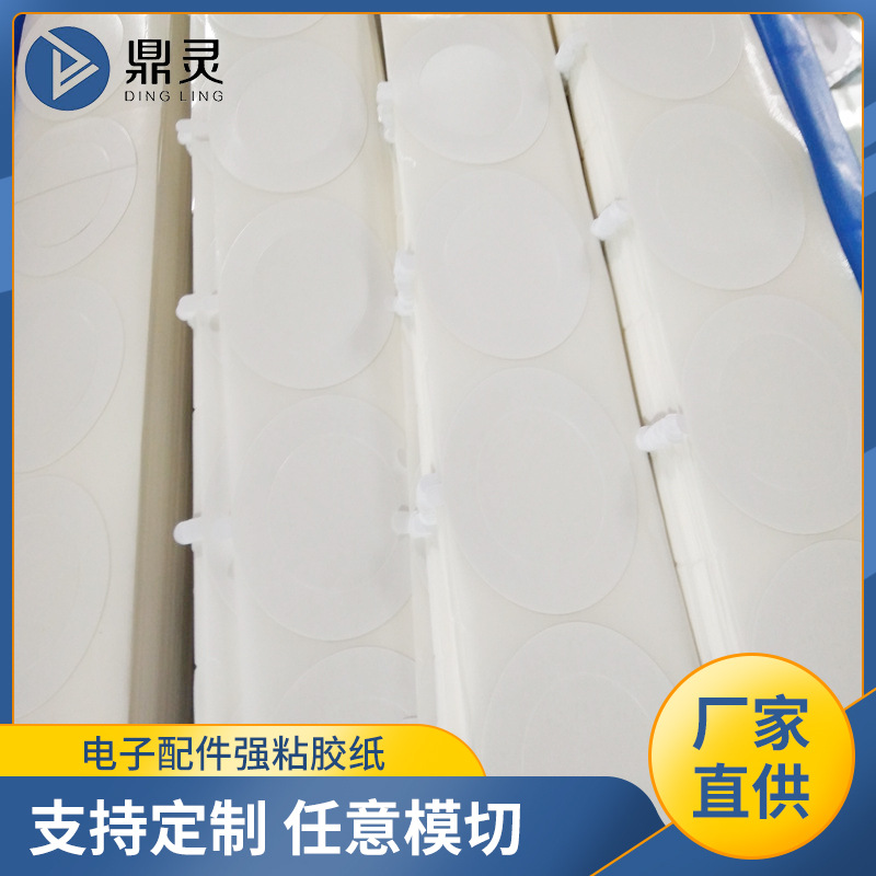 棉纸胶带两面胶绣花油胶电子配件强粘水性胶耐高温双面胶贴0.12mm