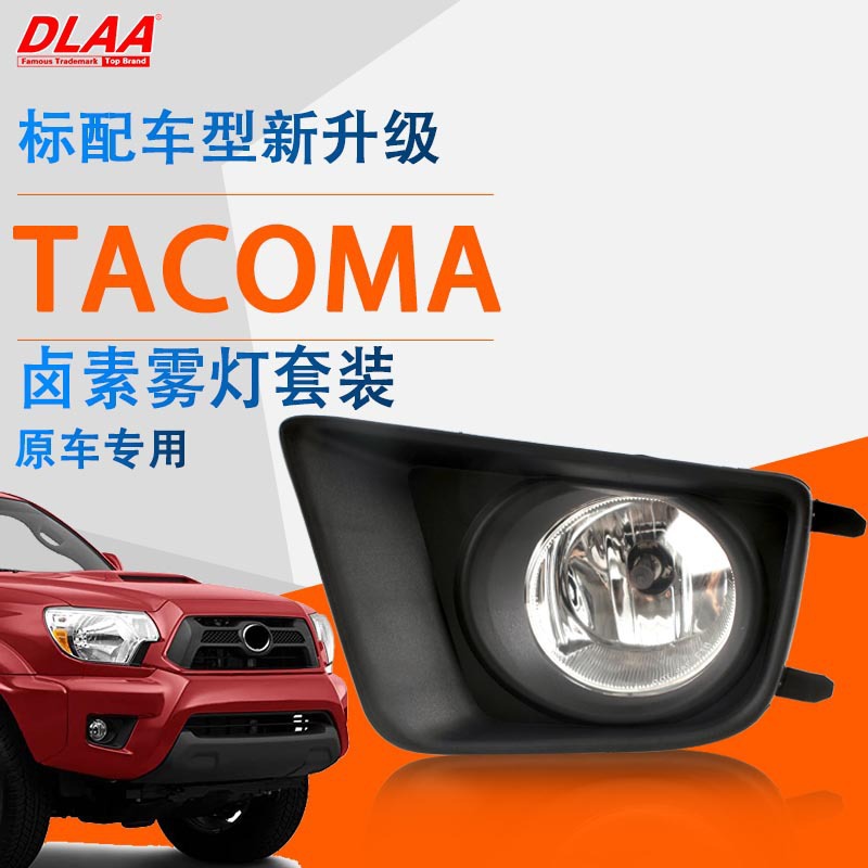 Aplicable a Toyota 12 / 13 / 14 / 15 año Tacoma conjunto de lámpara de niebla frontal importado pickup luz diurna luz de barra frontal