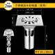 2mm dual-purpose deep water seal floor drain