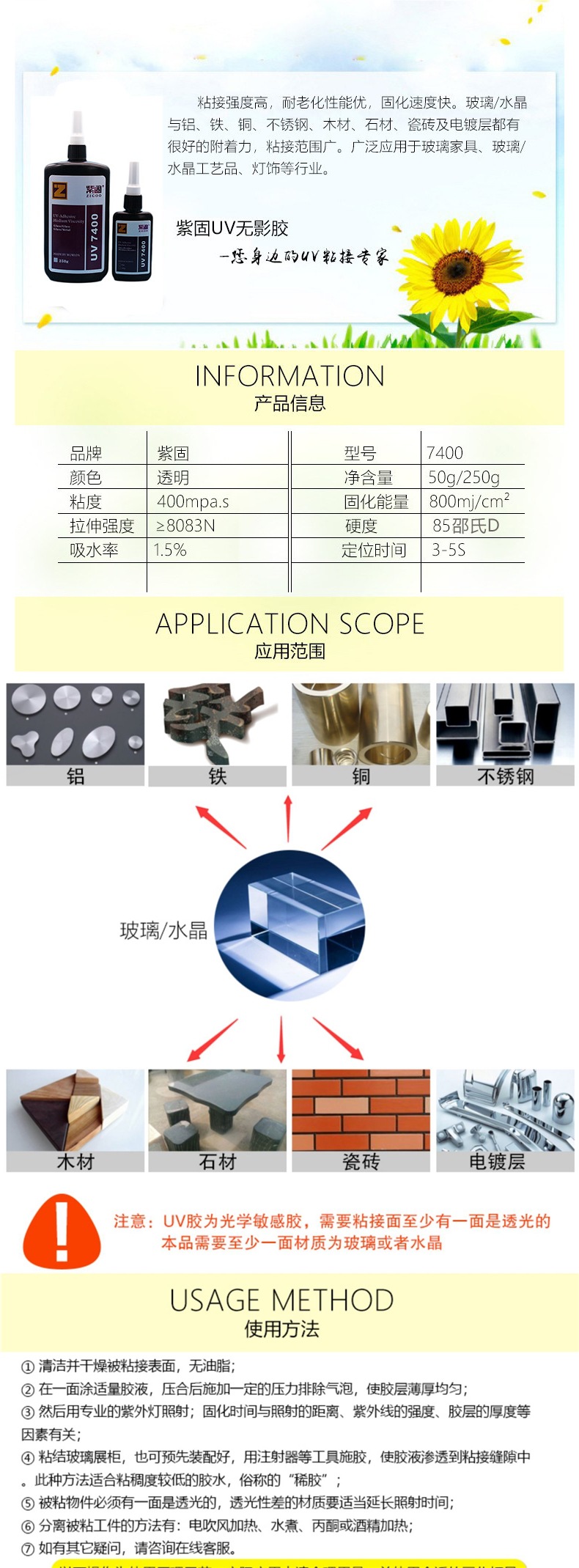 Ziguo UV adhesive, UV glue, shadowless glue, fully transparent, for glass, crystal, and metal, industrial-grade, strong, and fast-drying