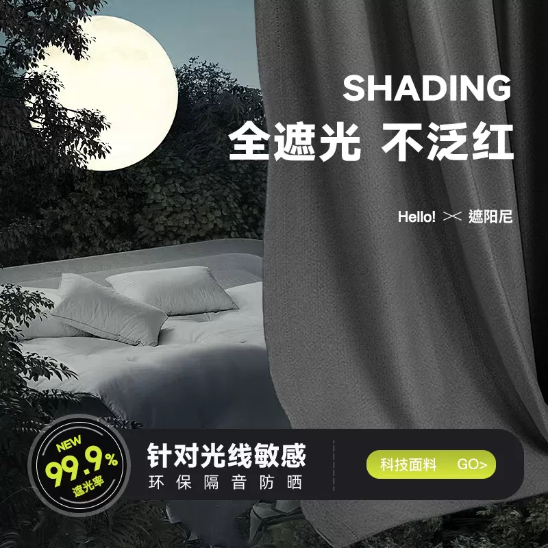 新款全遮光雪尼尔窗帘成品平价工程窗帘布绍兴柯桥遮阳尼窗帘批发