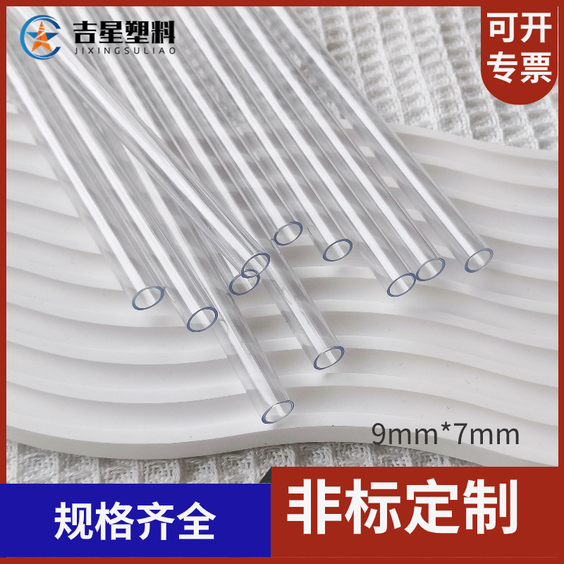 工厂批发pvc硬管9mm10mm管厨房置物架家具配件玩具支撑环保材质