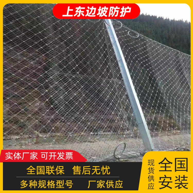 现货RXI型被动防护网山体公路边坡落石钢丝绳护坡网SNS柔性防护网