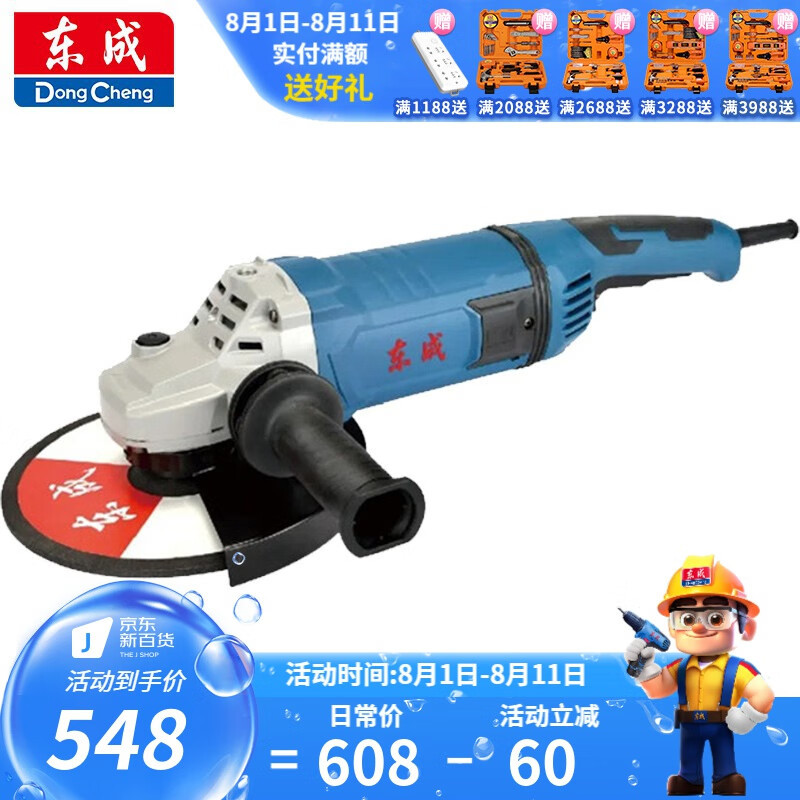 东成 角磨机 3000W大功率重载角磨机抛光机磨光机打磨机切割机 S1