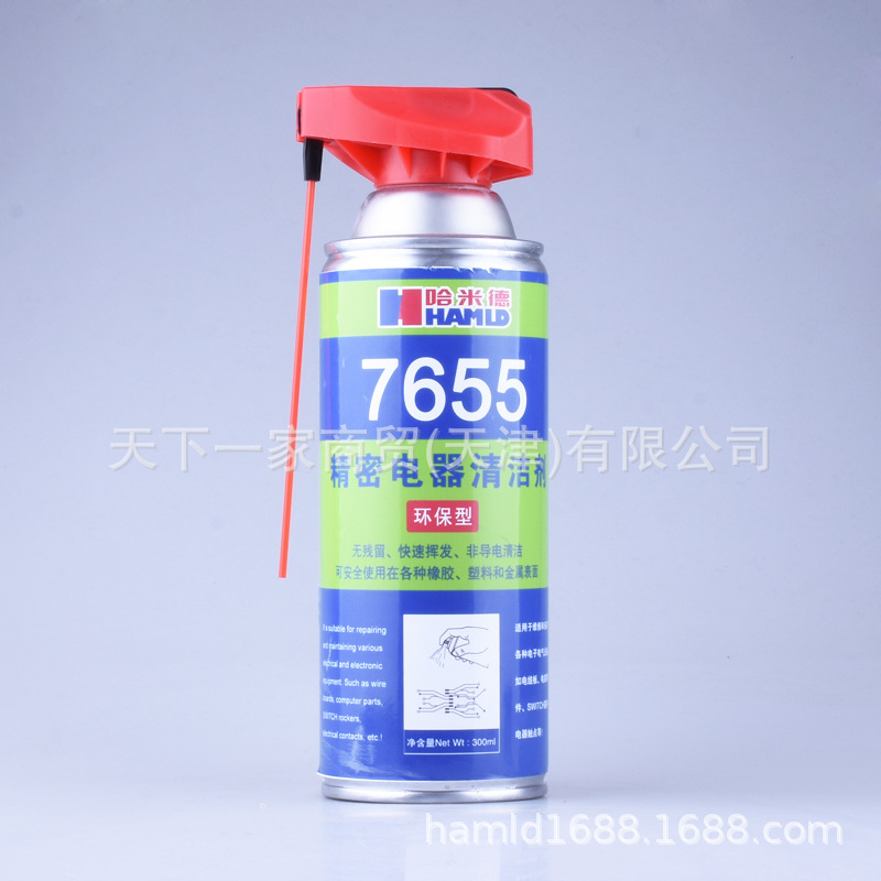 哈米德7655 精密电器清洁剂300ml（普通款和带红色伶俐喷头款）