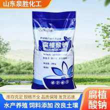 腐殖酸钠现货水产养殖水溶肥抑制青苔净水肥农业级有机肥腐植酸钠