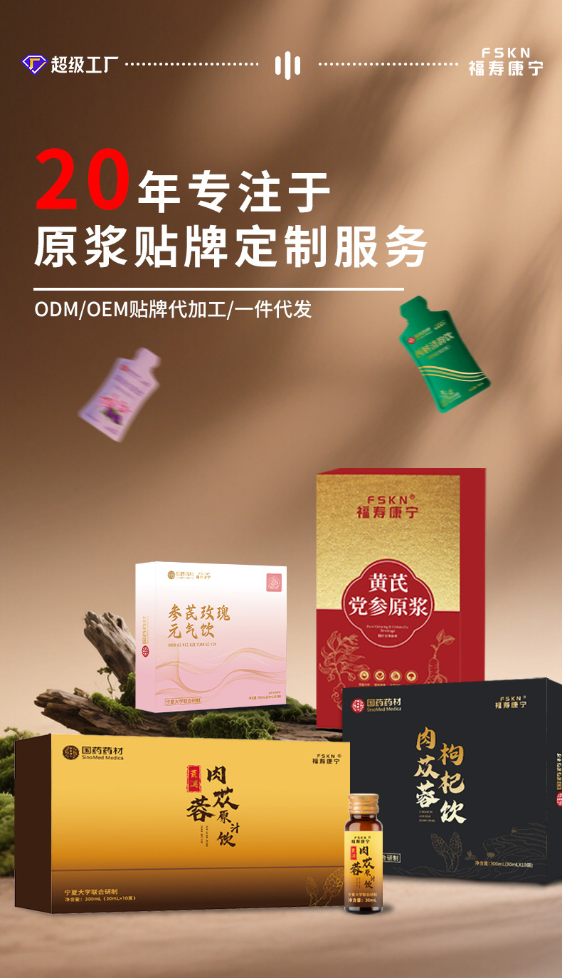 Dangshen Huangqi Herbal Drink Concentrate 30ml Sachets Plant Beverage overview