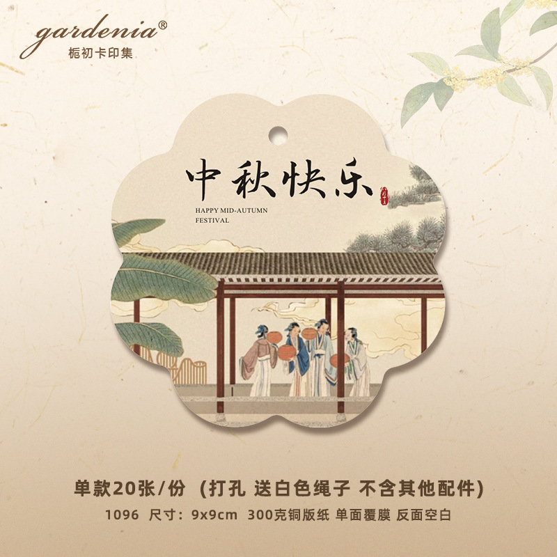 新中式高级感中秋节贺卡商务中秋卡片设计月饼食用说明书印刷|undefined