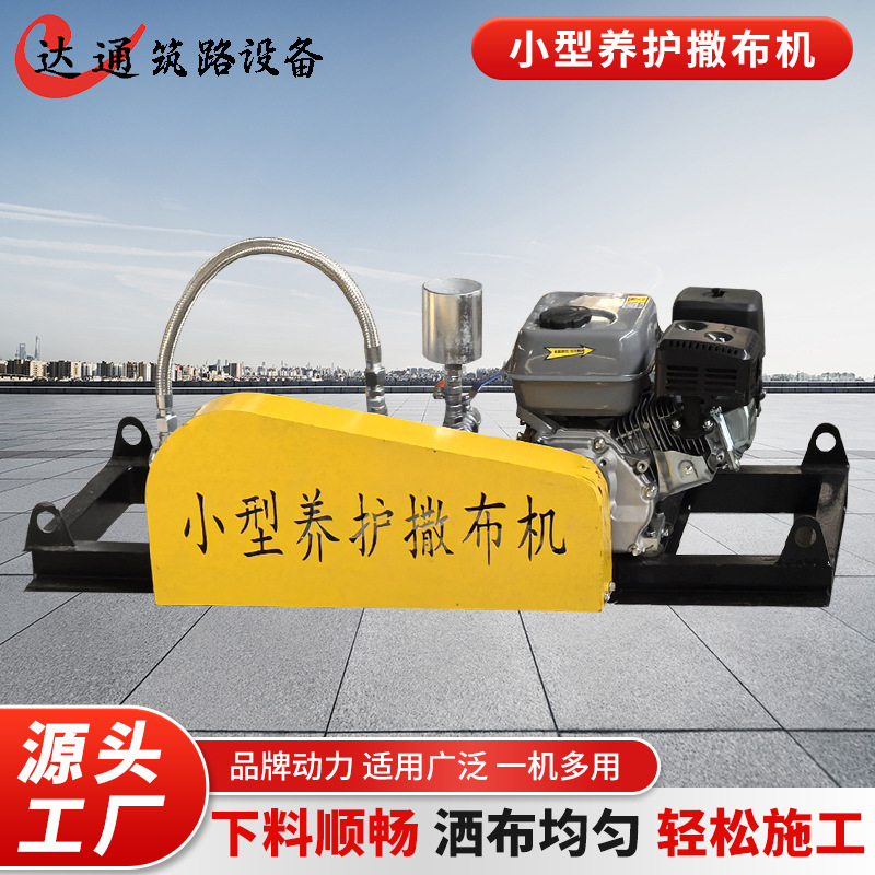 Small Dusting Machine Emulsified Asphalt Sprinkling Machine Pavement Asphalt Sprinkling Machine Hand Push Pavement Maintenance Dusting Machine Manufacturer