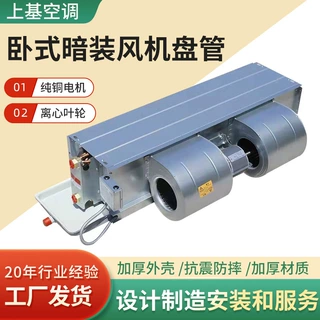 卧式暗装风机盘管中央空调末端水冷水暖医院酒店低噪音风机盘管