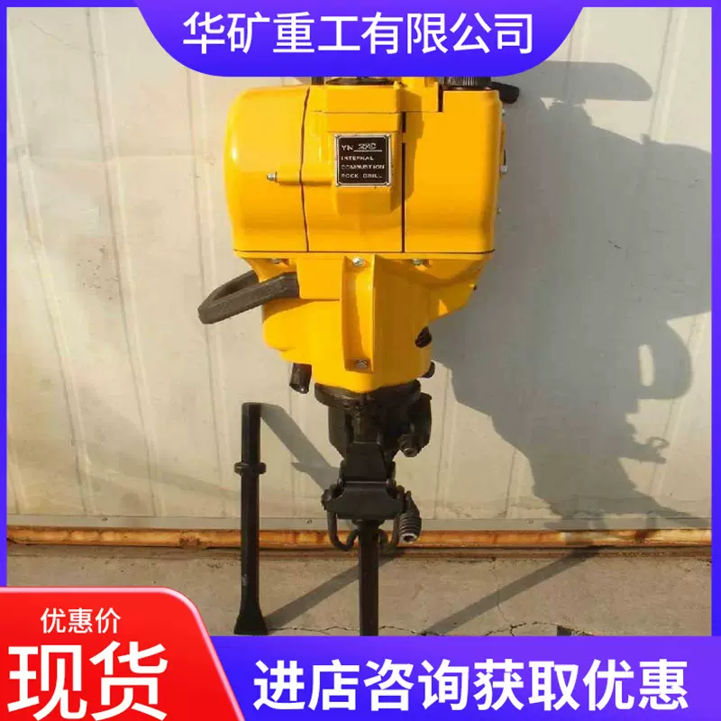 手持式单缸内燃凿岩机 矿用小型岩石钻孔机 YN30A内燃凿岩机