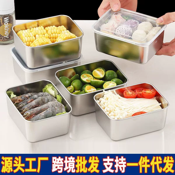 Stainless steel fresh-keeping box flavor box equipped with vegetable small material box sealed bento refrigerator food fruit lunch box square box