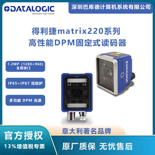 Datalogic �������x�a�� MATRIX 220 ϵ�й��I���SDPM�a�̶�ʽ