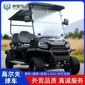 电动观光车;高尔夫球车