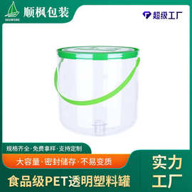 厂家批发塑料桶水果桶苹果橙子冰淇淋pet提手盖塑料包装礼品桶