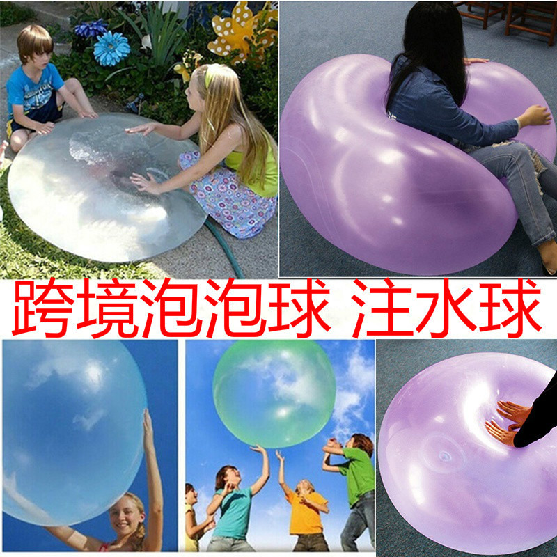 可注水透明泡泡球TPR吹气球 热销bubble ball拍拍球大光球