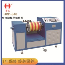 荣达机械厂直销高效率省人工HRD-848全自动整经机 经纱机