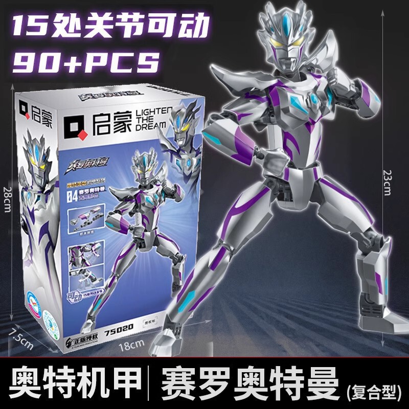 正規版ウルトラマン啓蒙積み木ブラインドボックス互換レゴ子供益知力組み合わせ玩具男の子相乗り|undefined