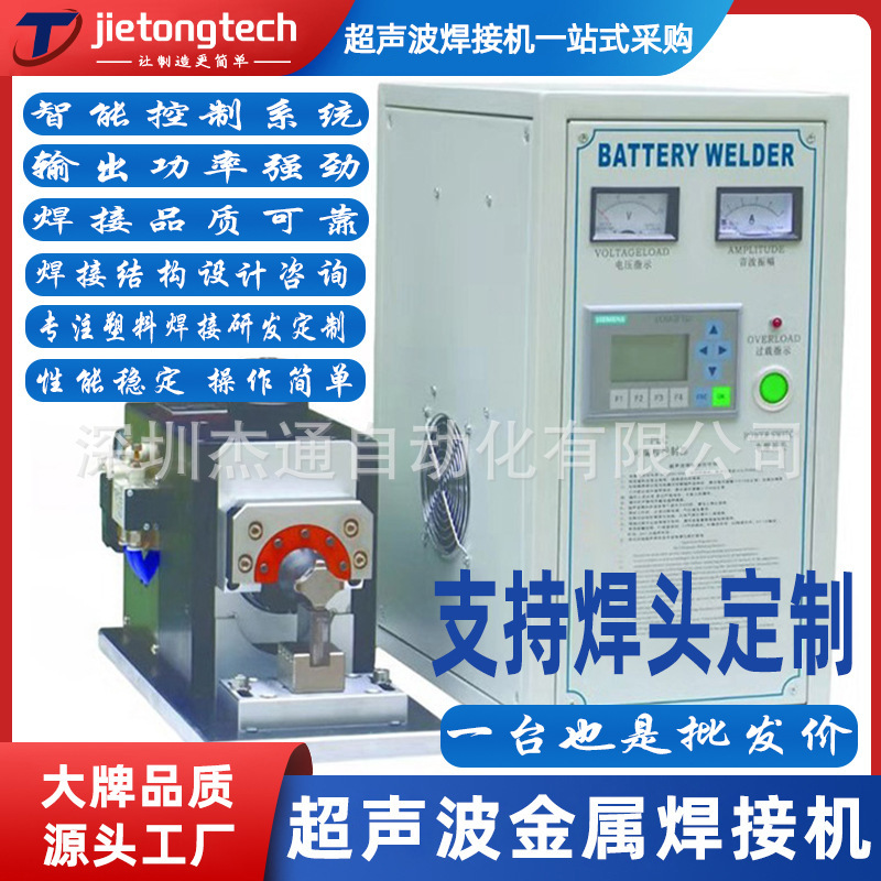 20/40Khz Ultrasonic Metal Welding Machine Customized for Copper Wire Crimping, Copper-Aluminum New Energy Vehicle Wiring Harness