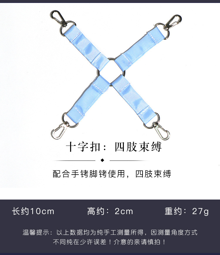Jiuai SM Nurse Seven-Piece Bondage Set with Bed Straps, Cuffs and Clamps — detail image 17