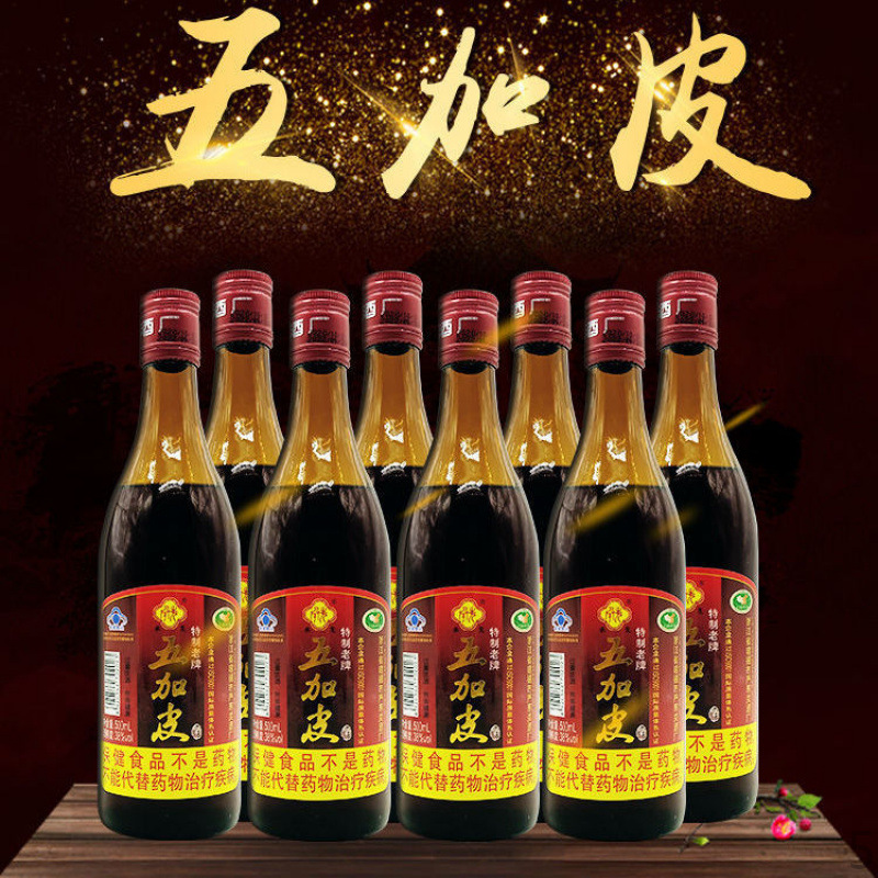 五加皮酒浙江建德严东关梅城特产保健酒养生特质泡制药酒6/12瓶