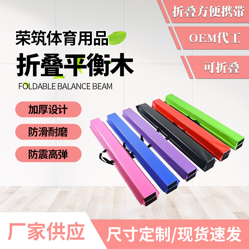 Amazon Eva Training Balance Beam Soft Balance Beam Gymnastics Training Balance Beam Foldableing Balance Beam