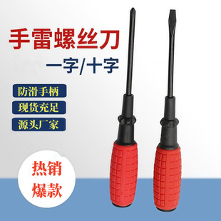 Factory Batch Grenade Handle Screwdriver Phillips Flathead 3inch Screwdriver Corn Handle Gift Screwdriver