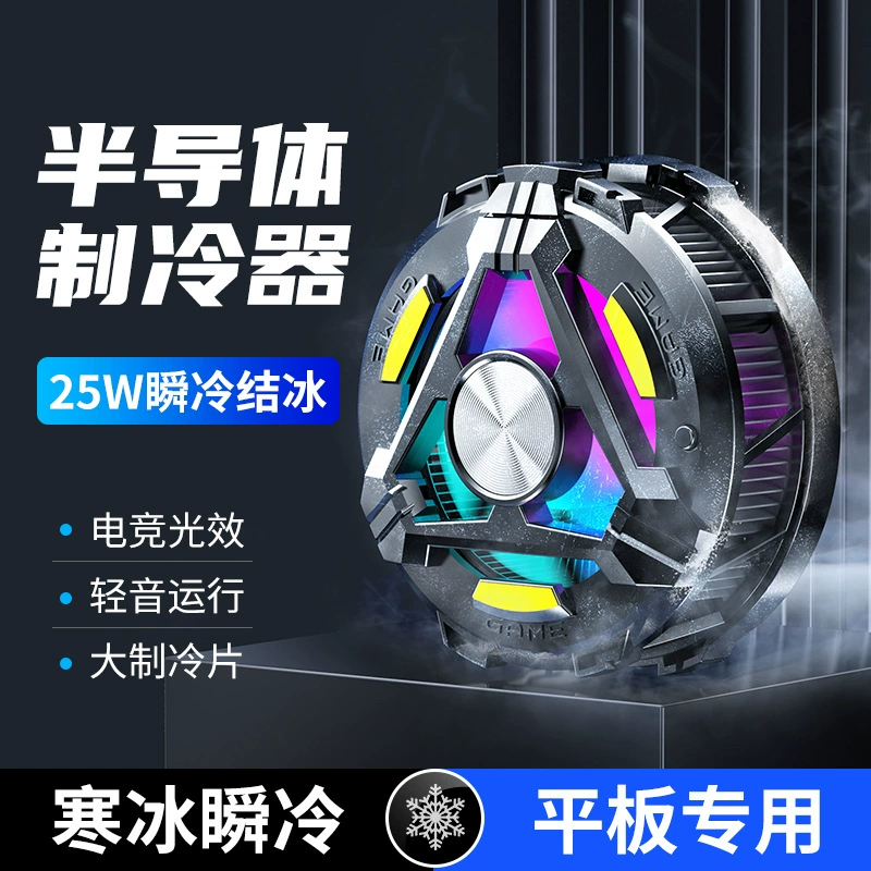 Honor, tablet wrench, mobile phone, universal radiator, 2023 collection, high power