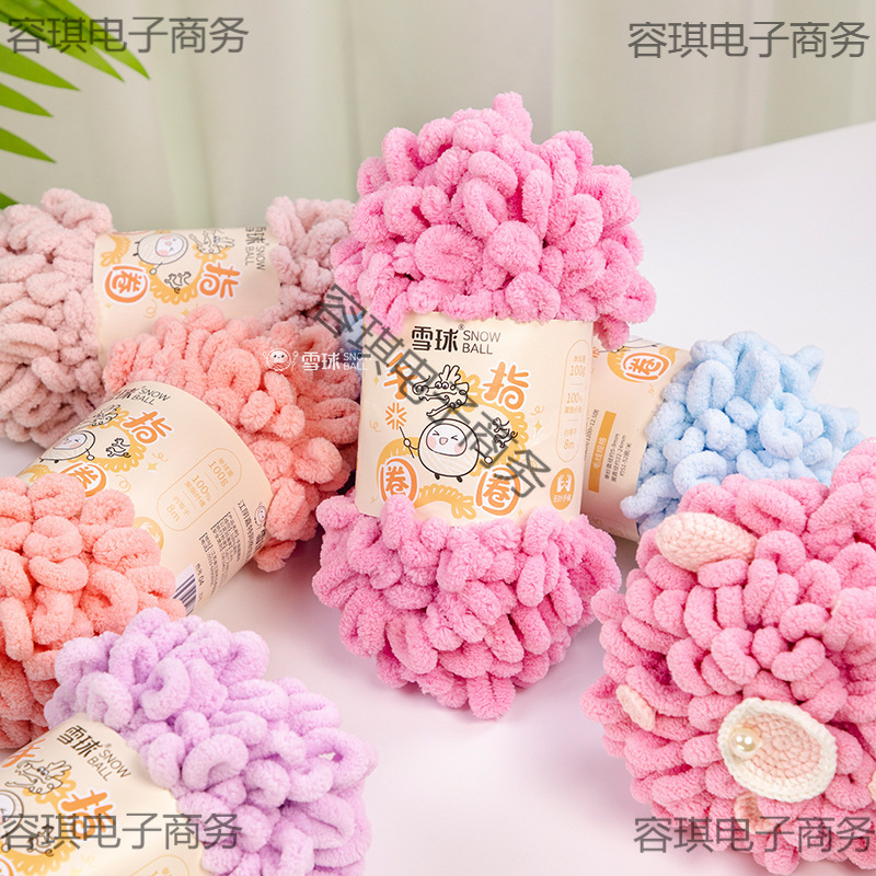 雪球手指圈圈线手工编织抱枕diy围巾盖毯子坐垫粗毛线团