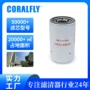 lubebt339lf3349机油滤清器