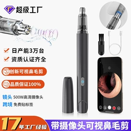 耳勺、洁耳器;鼻毛修剪器;牙齿美白仪/美牙仪