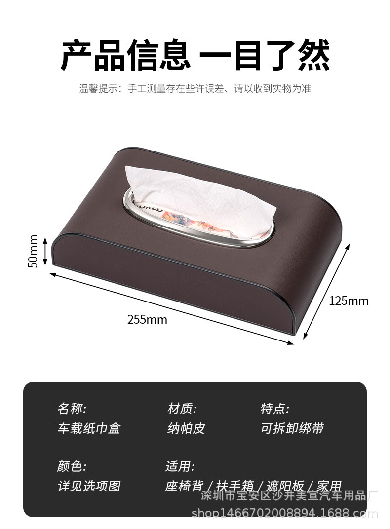 Creative car tissue box, simple and stylish, leather tissue box for car interior accessories