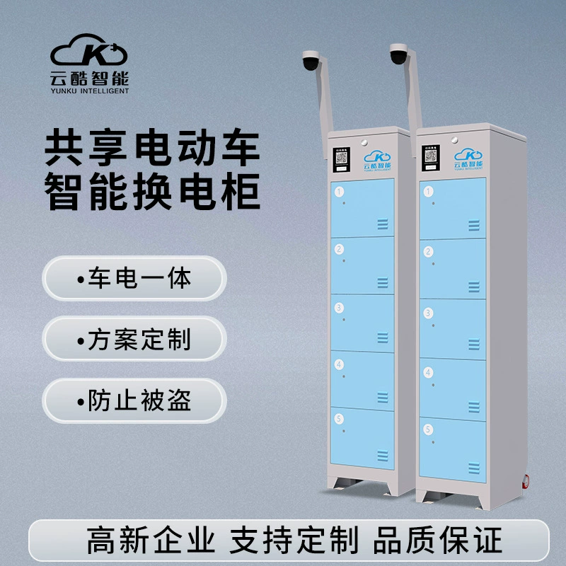 Yunku Интеллектуальный шкаф для аренды автомобилей и обмена аккумуляторов с 5 отделениями, шкаф для аренды автомобилей и путешествий, шкаф для обмена литиевыми аккумуляторами, автомобильный шкаф с интегрированным мониторингом