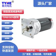 �S�ҹ���24v΢��60mm����ֱ���X݆�p��С�R�_���η��m������늙C