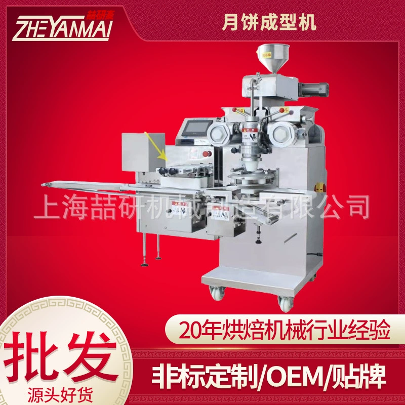 Автоматическая машина для формования лунного пирога Коммерческая машина для торта для торта