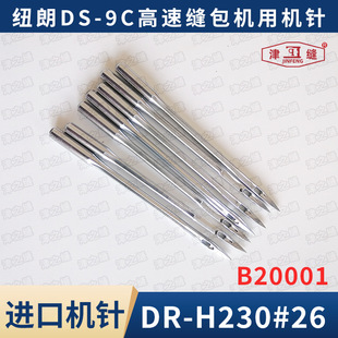 NEWLONG�~��DS-9C����C�p���C�B20001 DR-H30#26�M�ڇ��a�C�