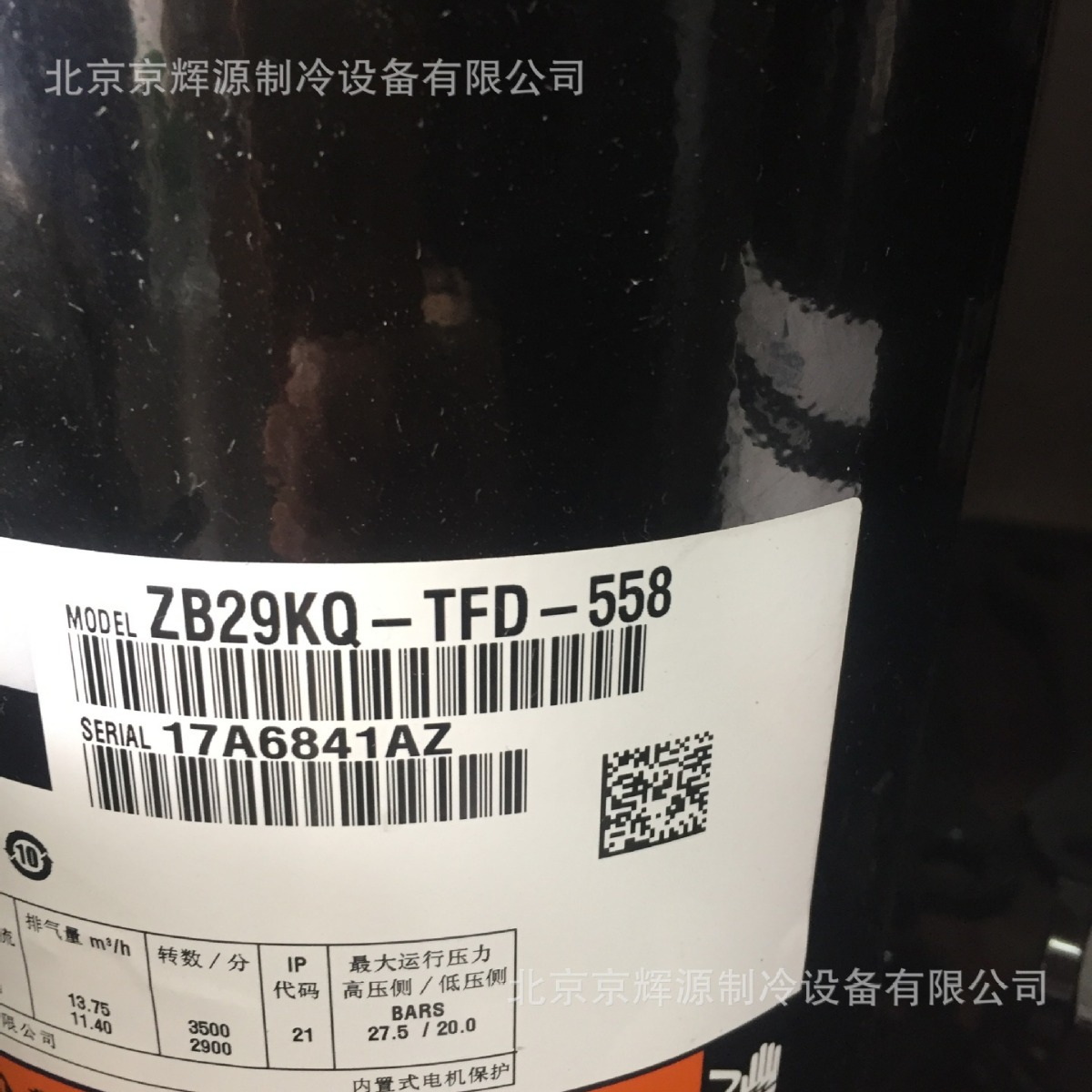 谷轮空调制冷压缩机ZB29KQ-TFD-558 冷冻保鲜库空调制冷压缩机