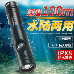 Diving Flashlight, Strong Light, Ultra-Bright, Waterproof, Rechargeable, Deep Diving, Land and Sea, Outdoor Night Diving