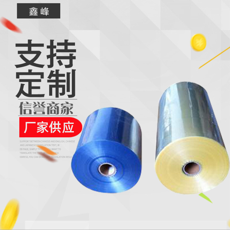 厂家批发收缩膜 PVC热收缩膜 热缩膜批发欢迎订购