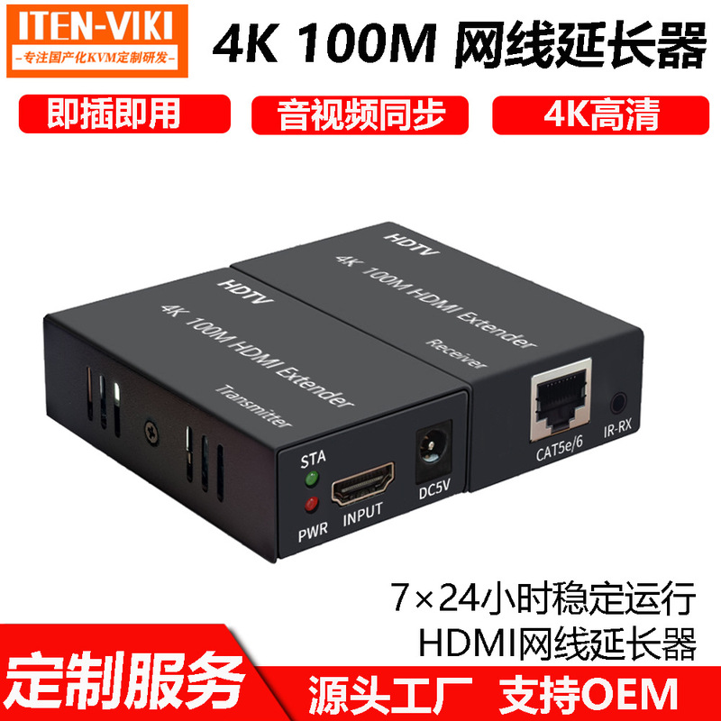 4K Single Network 100 m HDMI Extender Network Cable to Video Signal Amplifier HD Network Extension Transmitter