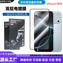 �m���O��17ProMax Ͳ���m䓻�Ĥ�O��16�o��һ�wiPhone�֙C���o�N