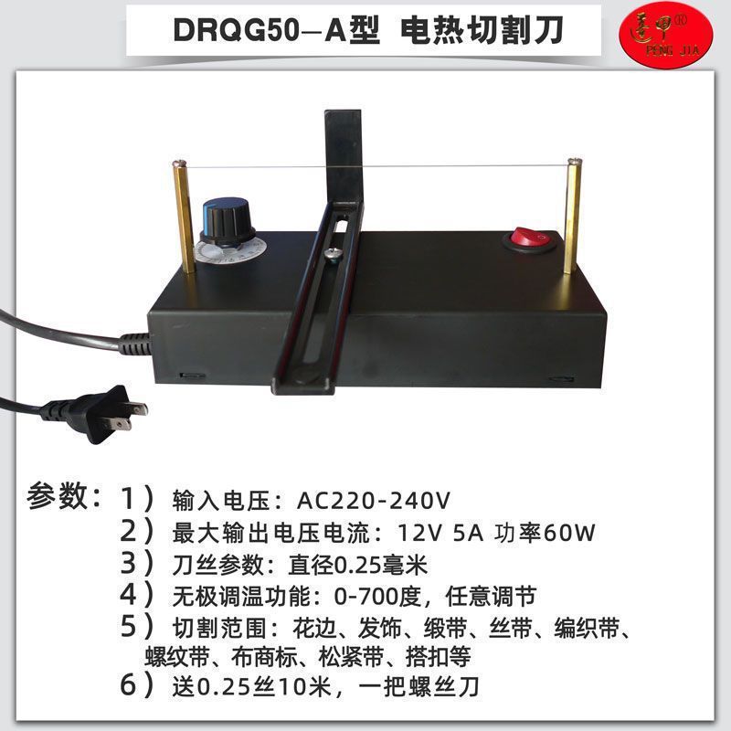小型手工发饰丝带烫切机 织带热切缎带热熔切割机 商标电热切割器|undefined