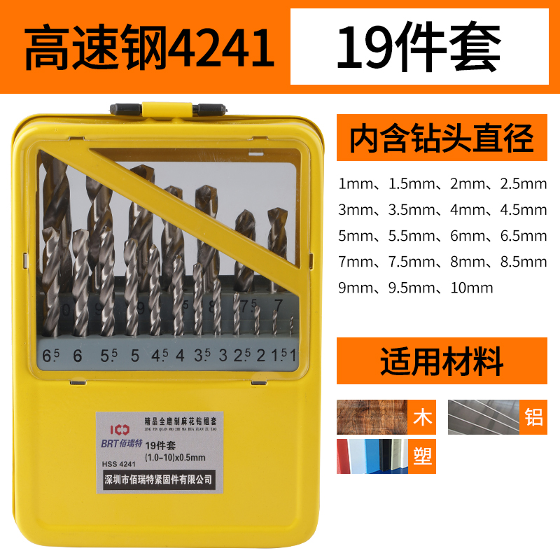 taladro de torsión conjunto de acero inoxidable aleación de acero super duro que contiene aluminio de acero taladro universal especial perforación rotatoria