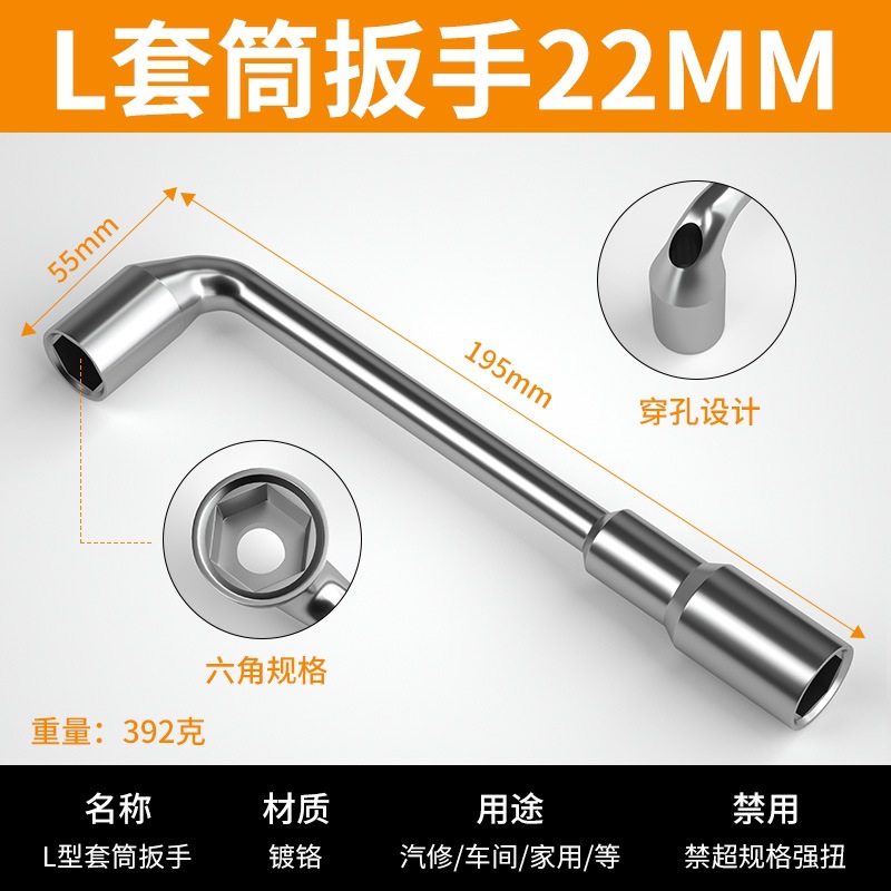 Herramientas de llave de manguito de tubería L-tipo de codo de doble cabeza 7 llave de reparación de automóviles hexagonal 14 17mm