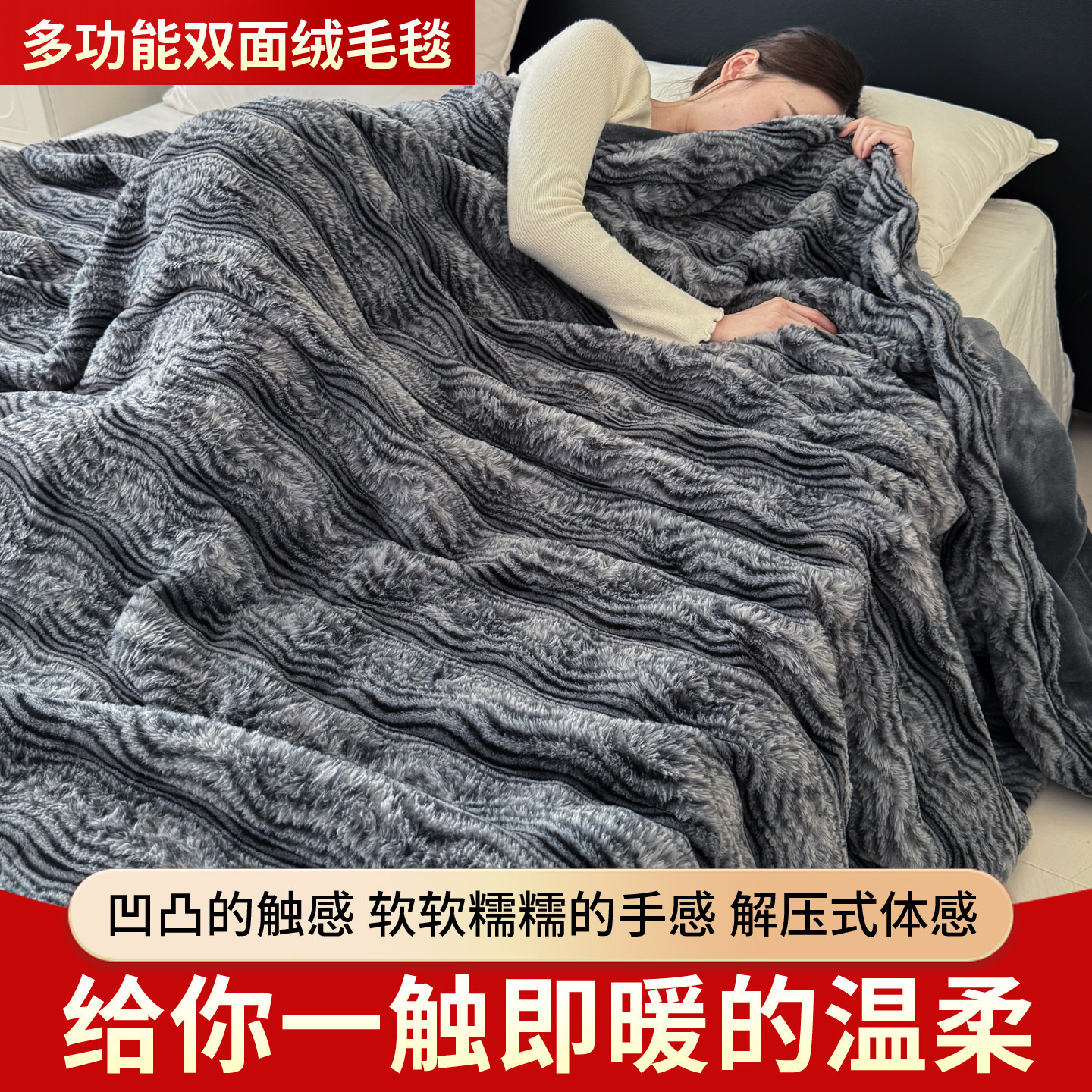 冬季新款加厚大兔毛牛奶绒多功能加厚保暖盖毯单双人毛毯毯子跨境
