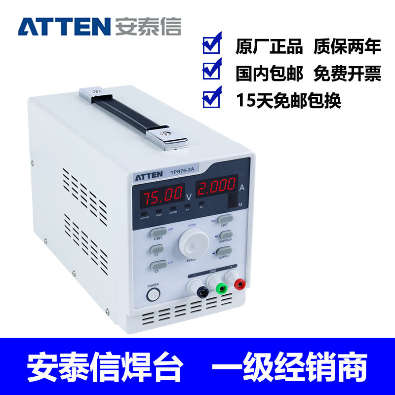 TPR32-5A线性程控可调稳压电源TPR75-2A线性程控可调稳压电源