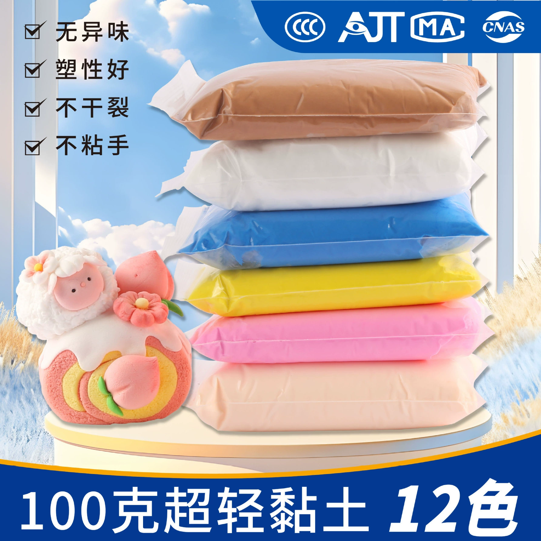 Сверхлегкая глина для детского сада, цветная глина, пластилин, детская космическая грязь, развивающие игрушки «сделай сам», 100 г/упак., одноцветный