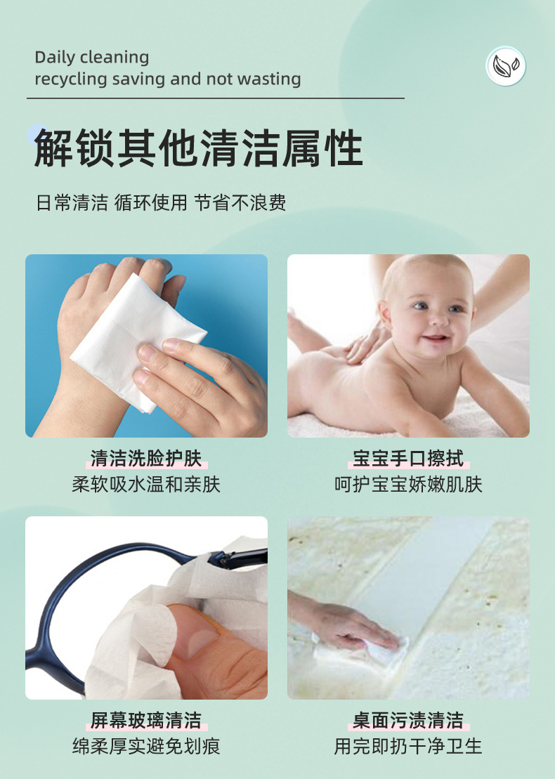 亚马逊-纯棉一次性洗脸巾_12.jpg